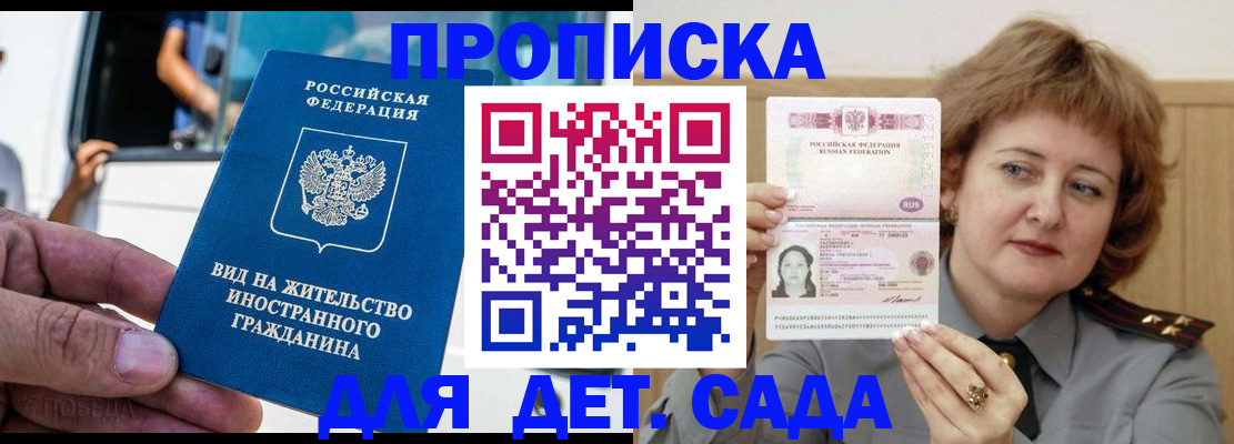 временная регистрация для всех в Кирове