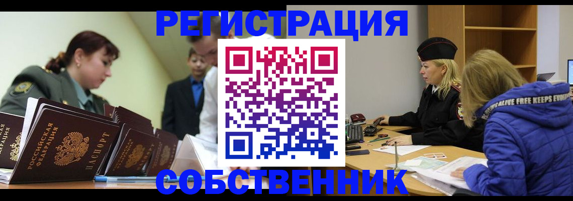 временная регистрация законно в Кирове