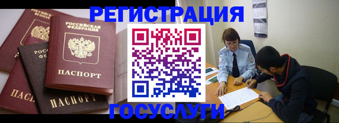 временная регистрация в Кирове