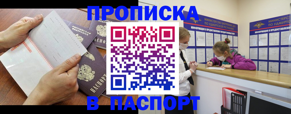временная регистрация в квартире в Кирове
