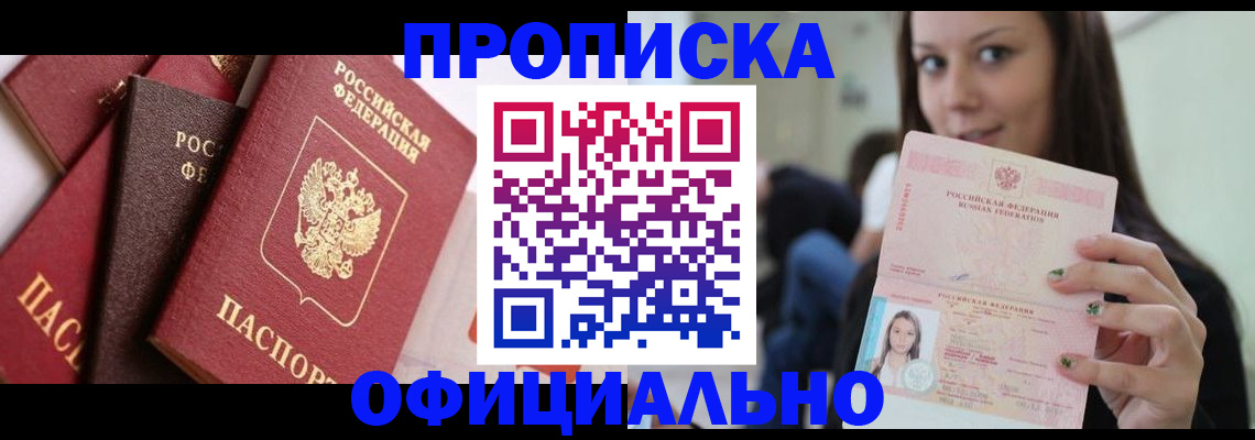 регистрация в Кирове