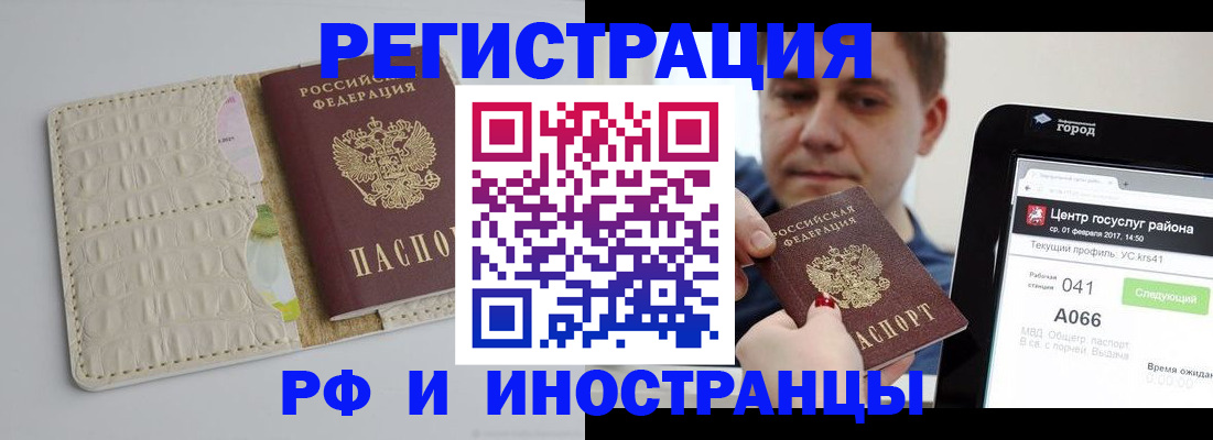 временная регистрация поиск в Кирове