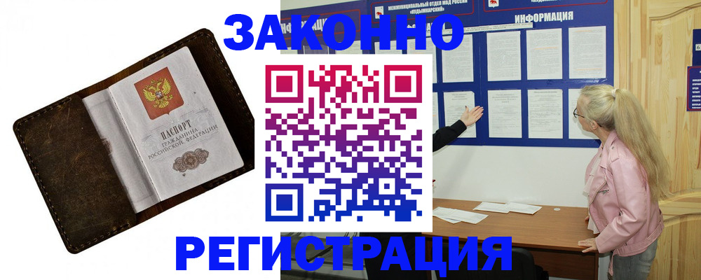 временная регистрация 2025 в Кирове