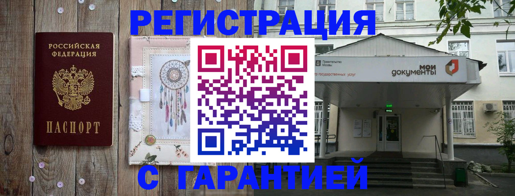 прописка штамп в Кирове