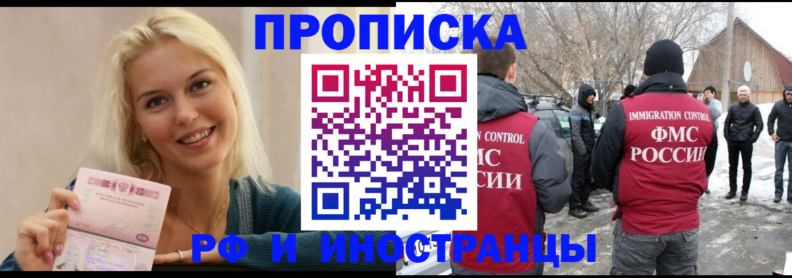 временная прописка в Кирове