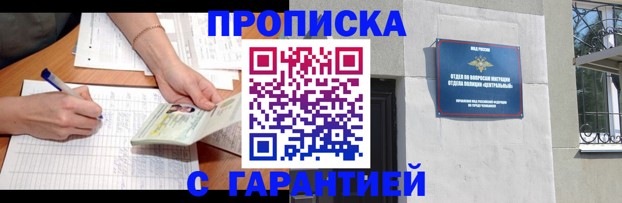 прописка поиск в Кирове